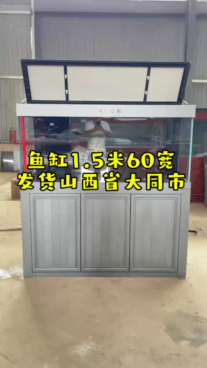 轻奢款鱼缸1.5米60宽轻奢风格鱼缸、定（1.5米60宽轻奢风格鱼缸、龙鱼缸、底滤鱼缸、星之韵鱼缸厂）