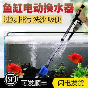 鱼缸粪便清理神器哪个品牌好用（hanyang鱼缸换水器） 鱼缸百科 第5张