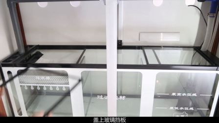 森森鱼缸h2y6安装视频教程（森森鱼缸h2y6安装视频教程**详细步骤）