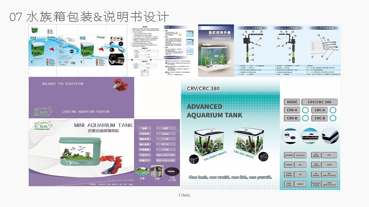 鱼缸产品说明（如何正确使用鱼缸定时器） 龙鱼百科 第3张