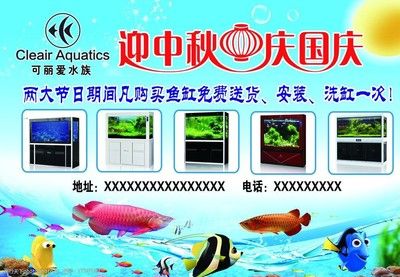 黑山县欣悦水族馆（黑山县欣悦水族馆经营产品：观赏鱼、鱼缸零售,登记编号：-） 全国观赏鱼市场