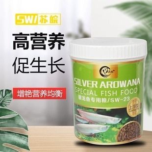 红龙鱼粮（红龙鱼专用饲料品牌推荐）