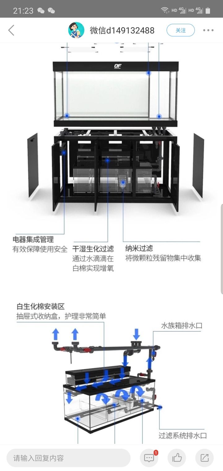 关于两款鱼缸的选择