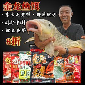 金龙鱼饵使用心得（金龙鱼饵与其他品牌对比金龙鱼饵保存方法介绍） 龙鱼百科 第3张