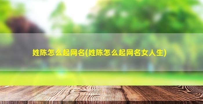 跟龙鱼有关的网名大全四个字（跟龙鱼有关的四字网名：龙鳍灵跃,龙目幽光,） 龙鱼百科 第5张