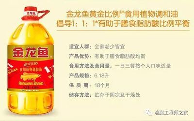 金龙鱼系列产品有什么区别和优势（金龙鱼品牌的优势） 龙鱼百科 第2张