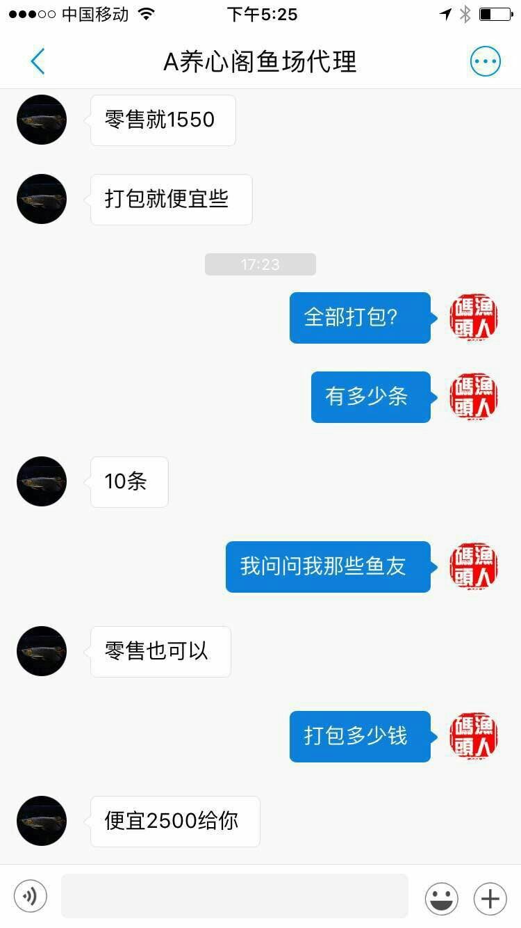 封杀骗子谢谢转发 黄金达摩鱼 第4张