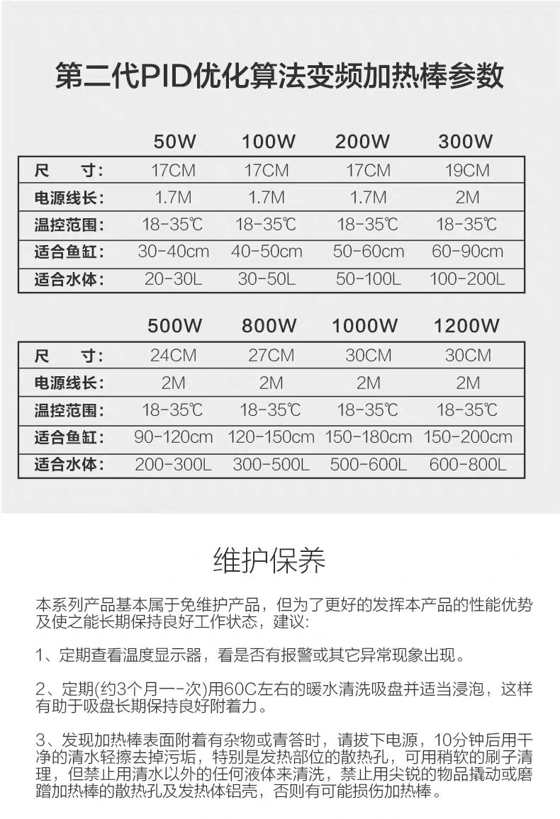 加热棒功率大很多要换不？