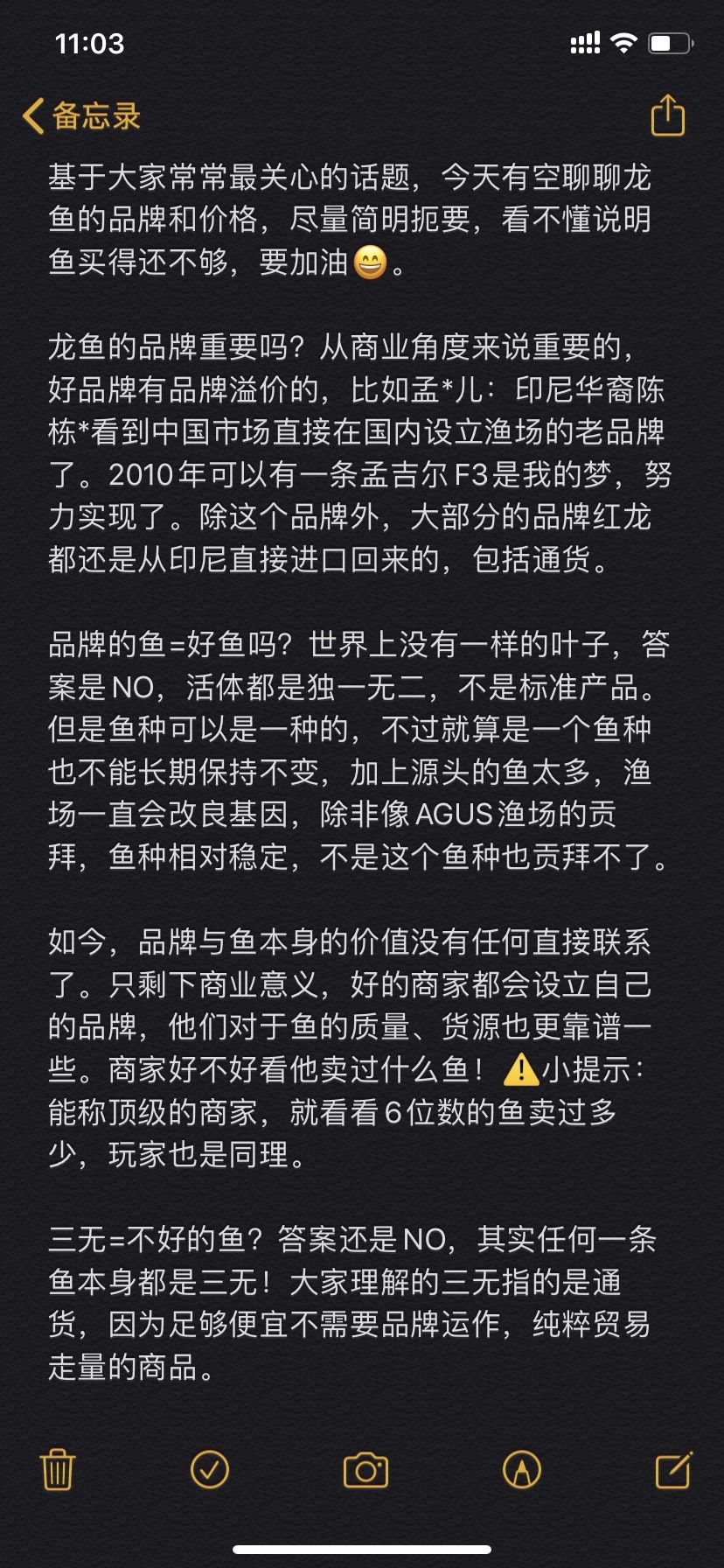 关于龙鱼的品牌和价格