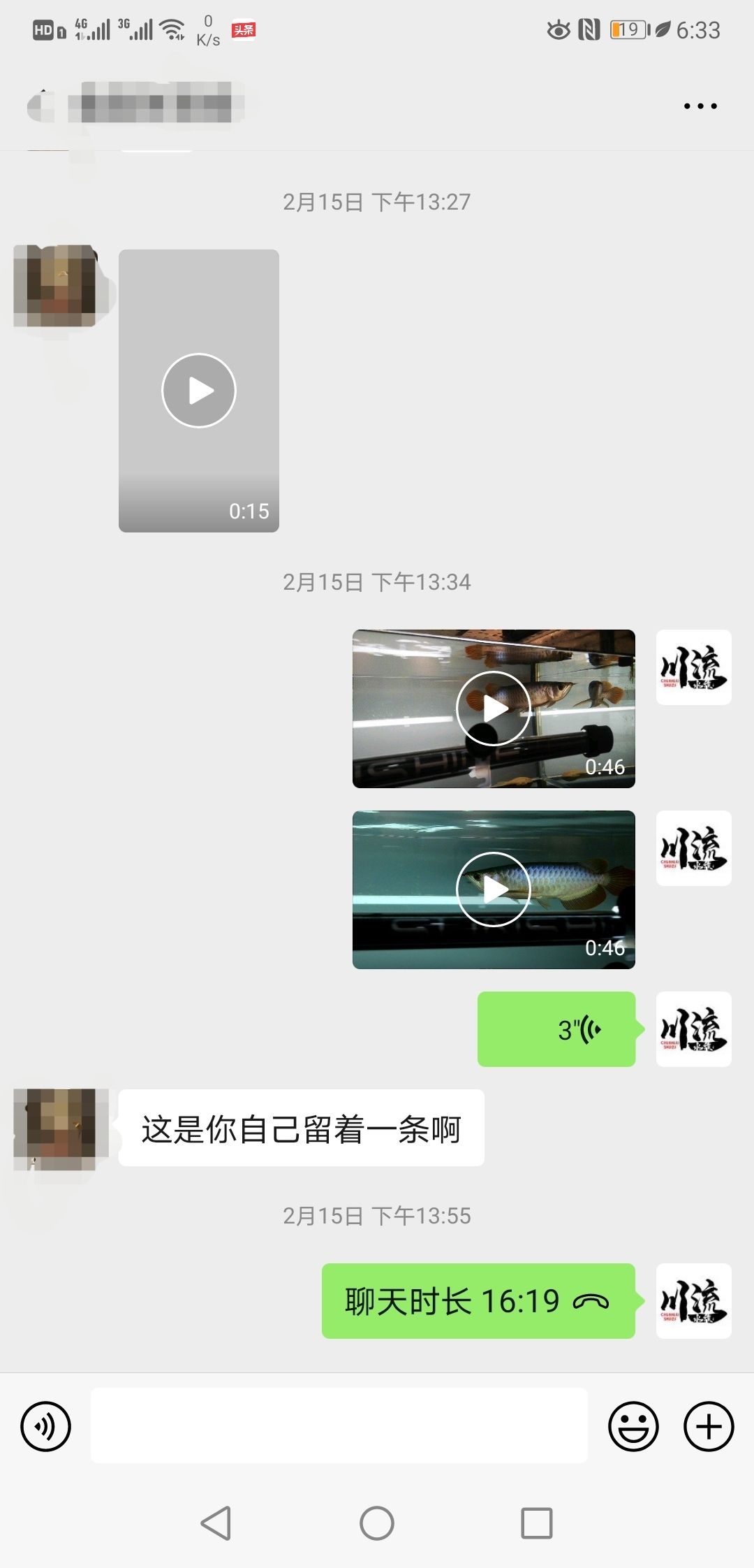 你的龍鱼不红