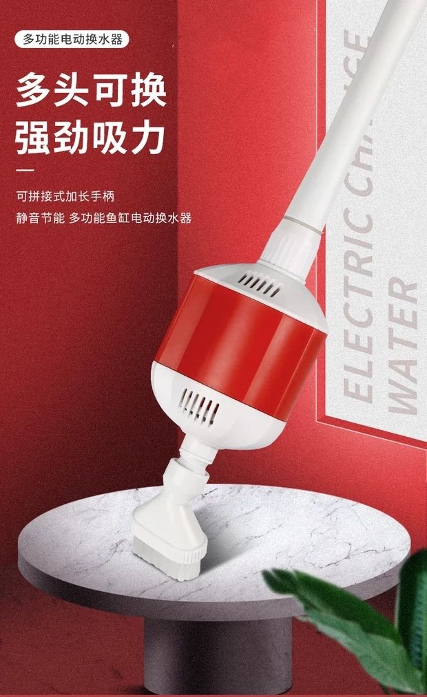 喜欢的看看电动换水器