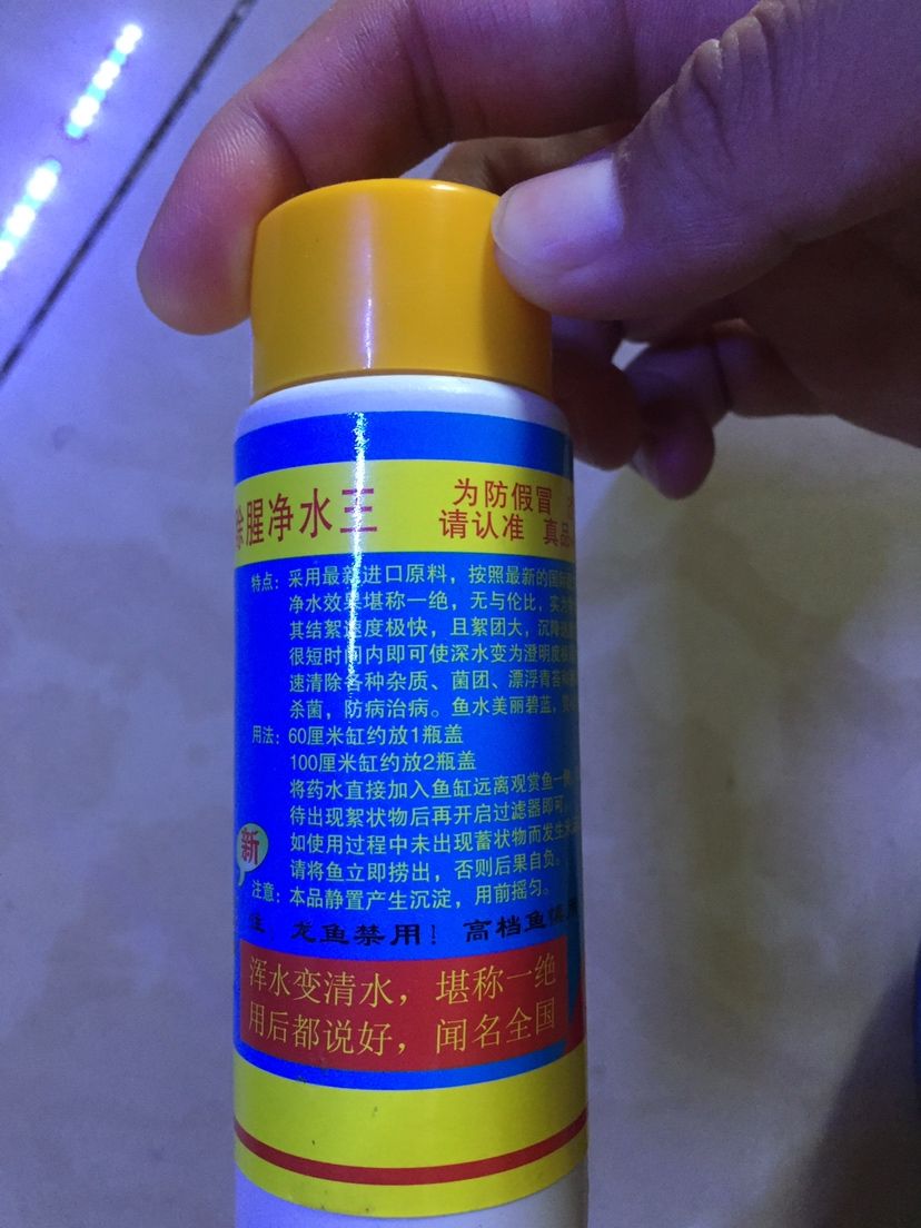 老缸换水 黑白双星鱼 第6张