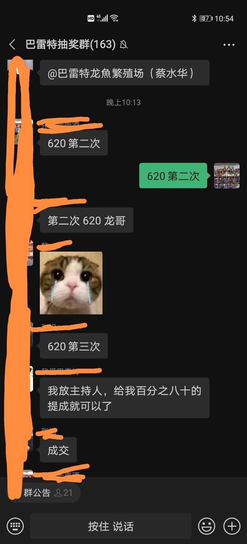 今晚临时起意拍卖明晚继续