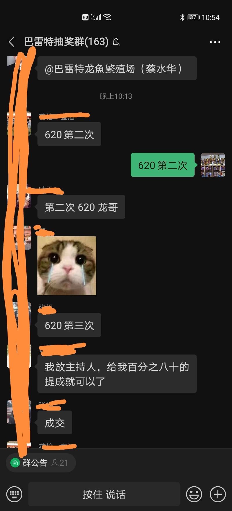 今晚临时起意拍卖明晚继续