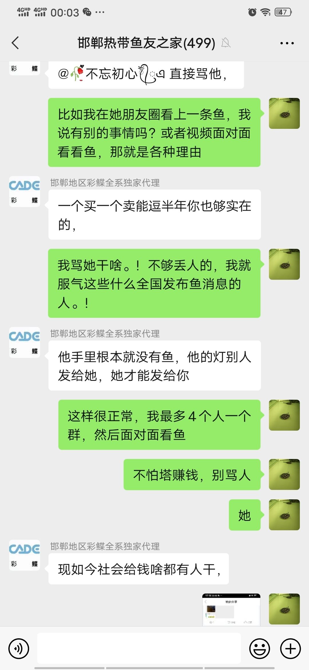 克孜勒苏柯尔克孜自治州观赏鱼市场朋友口吐芬芳的后果