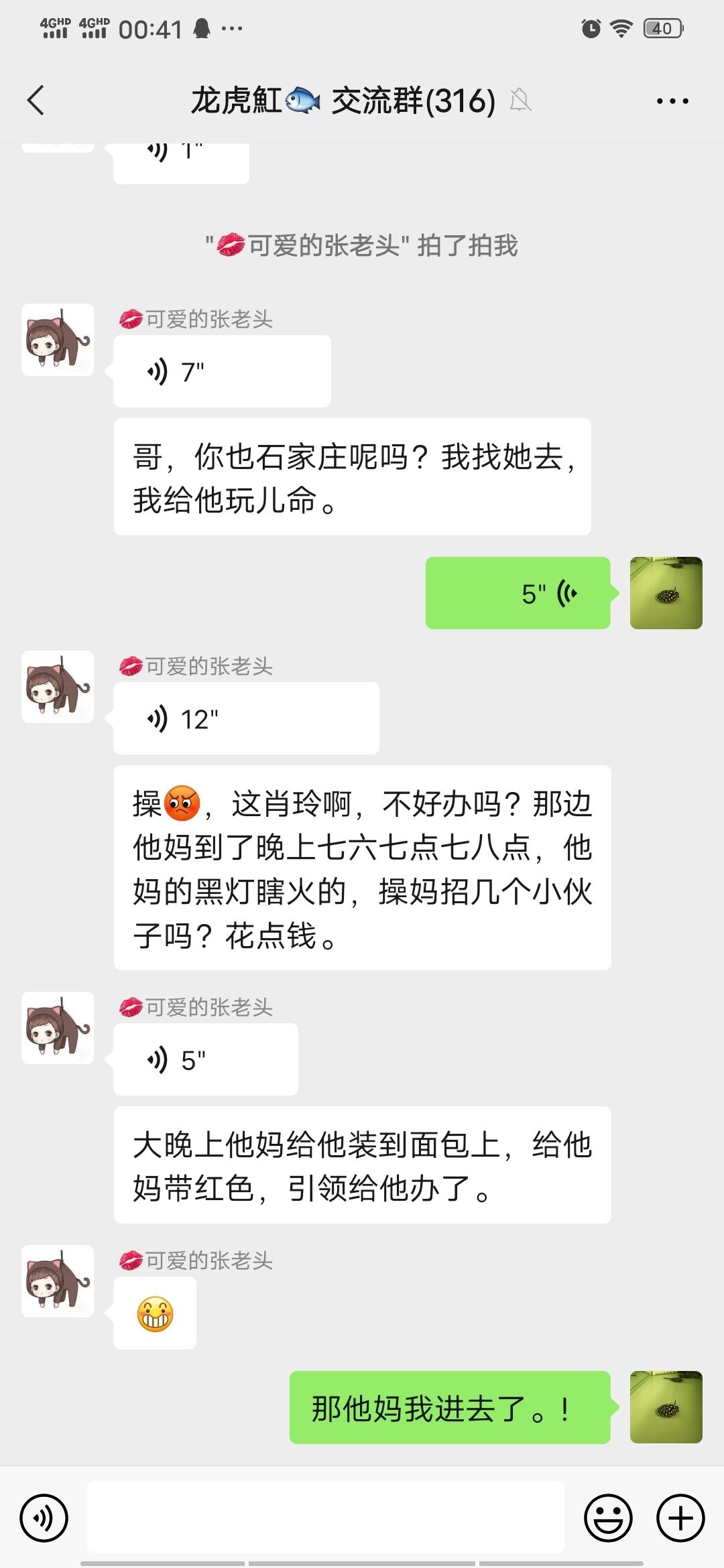 克孜勒苏柯尔克孜自治州观赏鱼市场朋友口吐芬芳的后果