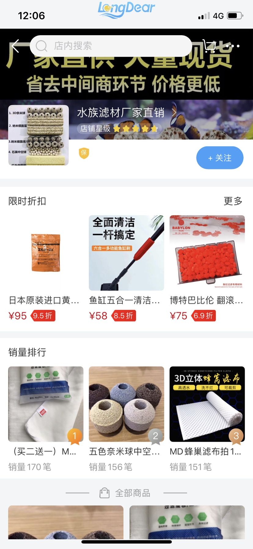 买的方砖少发货了商家没人理