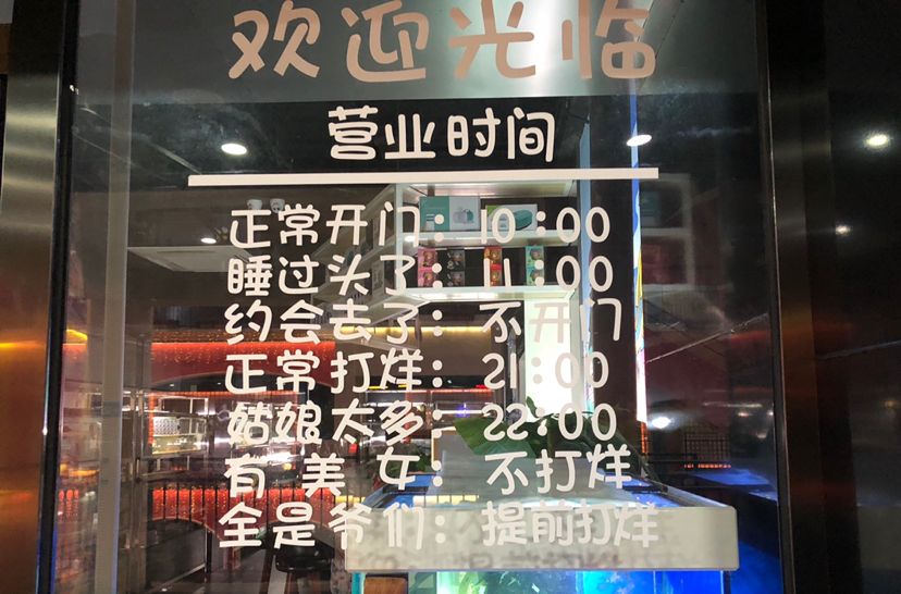 昨晚店里突然停电