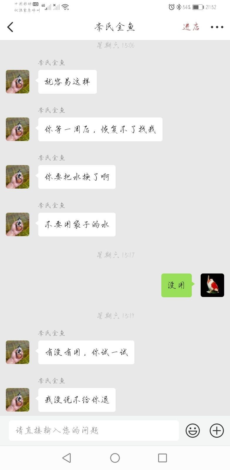 巴中水族馆卖病鱼的不良商家