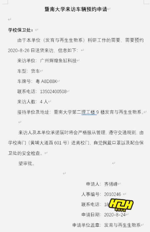 锦州观赏鱼市场蛙缸科研繁殖实验系统 观赏鱼市场（混养鱼） 第9张