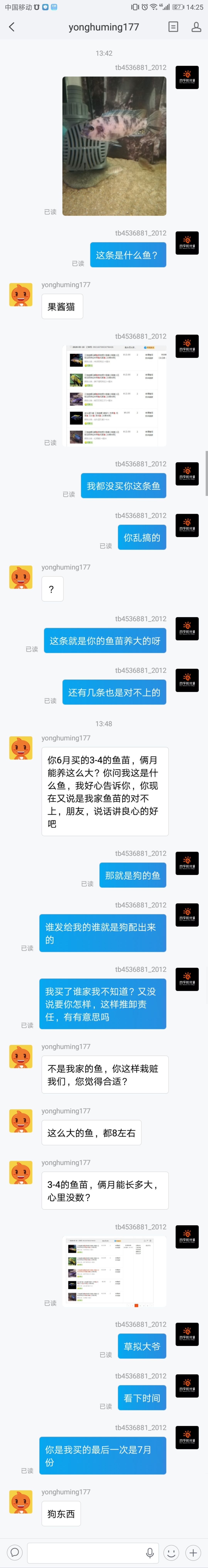 无良商家鱼友们需谨慎 巴西亚鱼 第4张