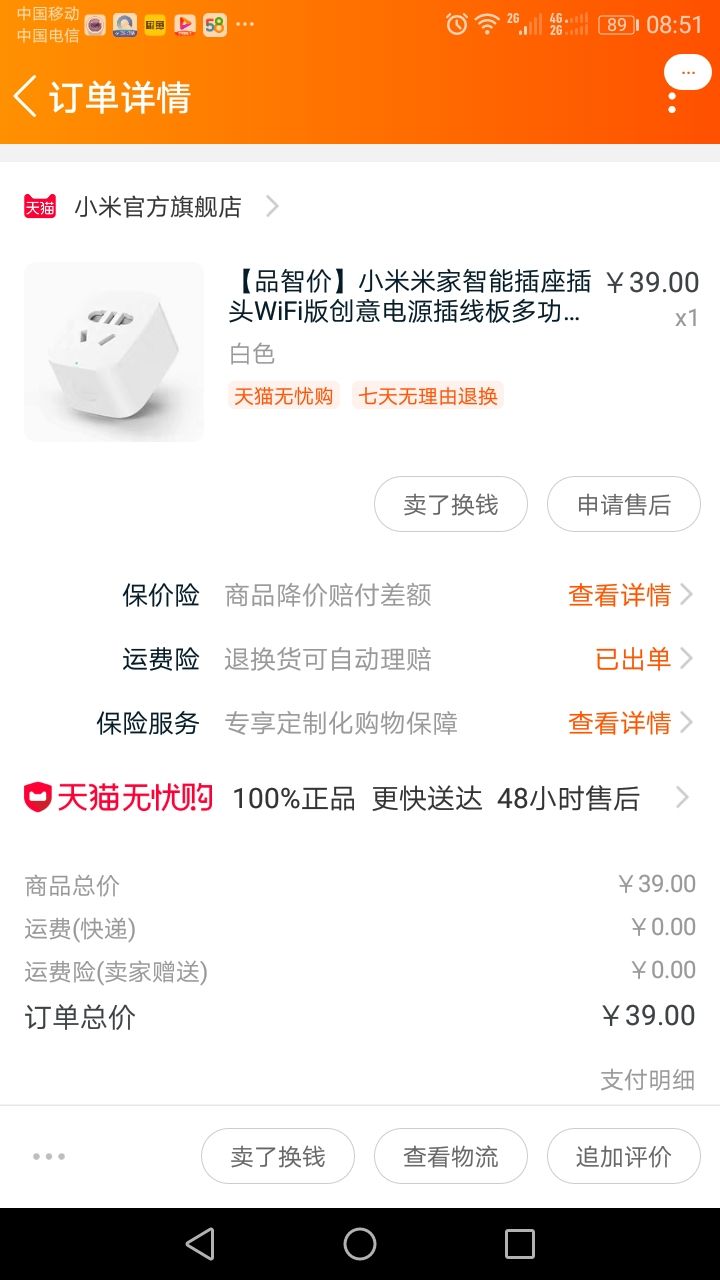 Wifi远程控制鱼缸自动换水