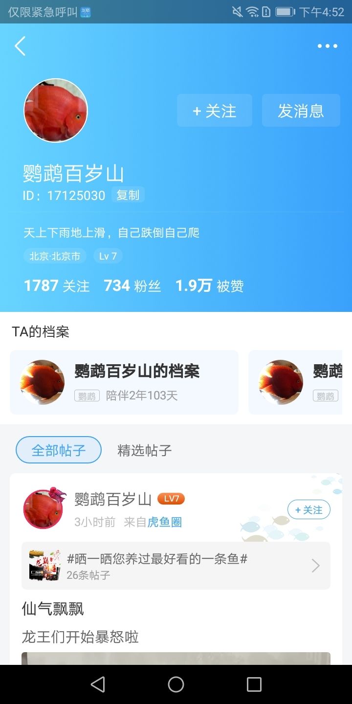 洛阳观赏鱼市场totto东营图乐智能科技随机抽奖名单 观赏鱼市场（混养鱼） 第5张