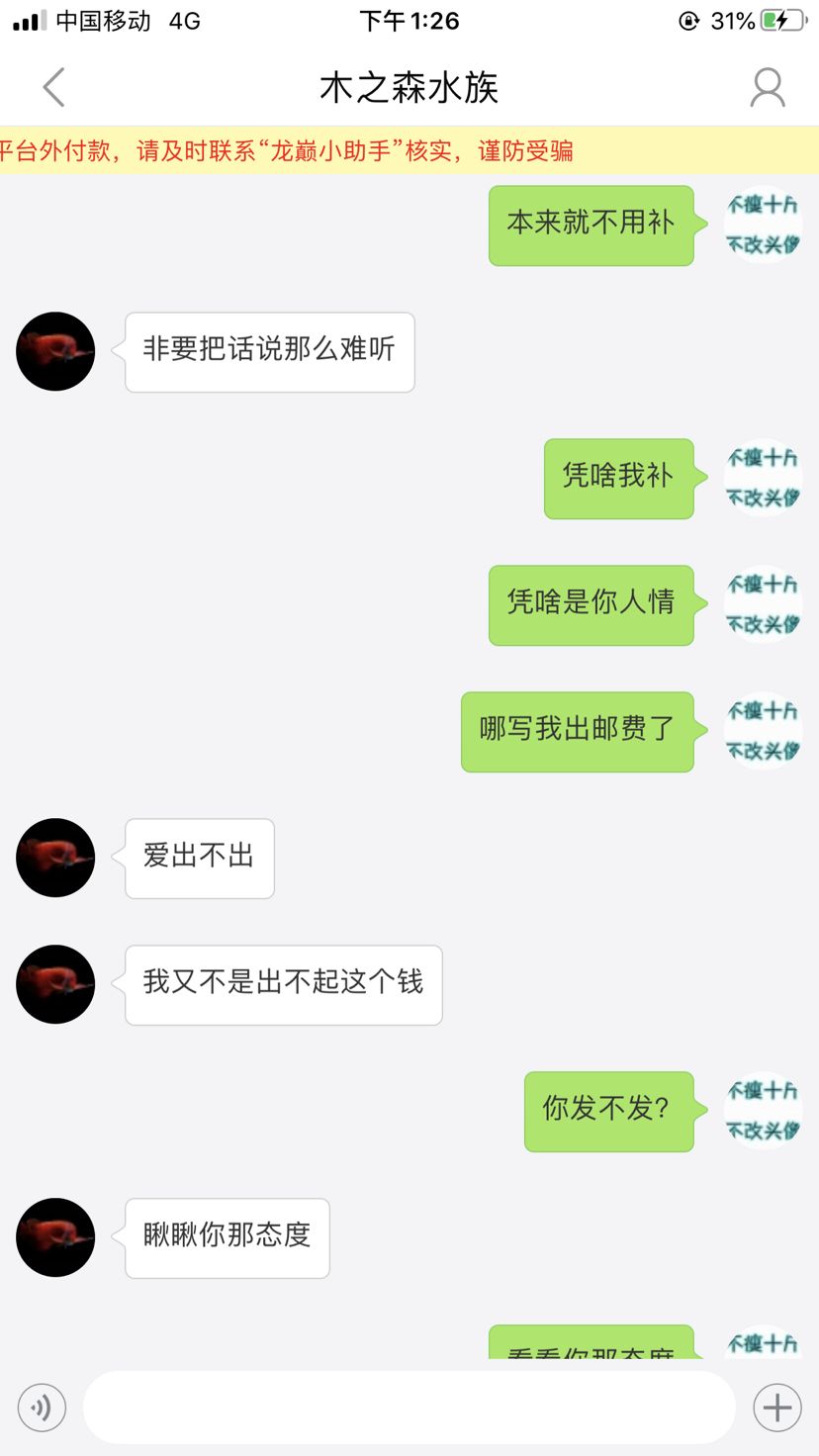 看看这就是鱼鳞的活动？ 照明器材 第5张