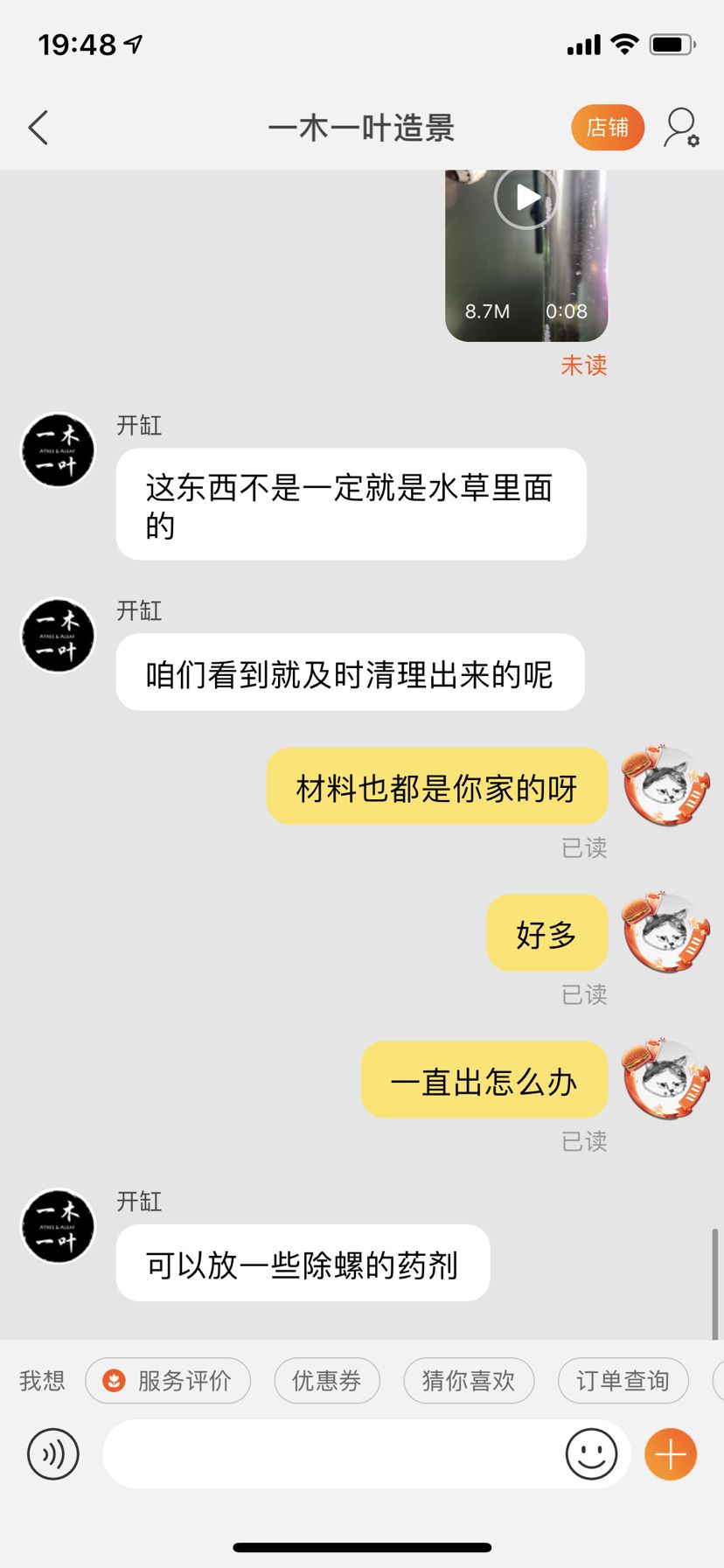 新开的缸没几天就爆了好些螺 硝化细菌 第4张