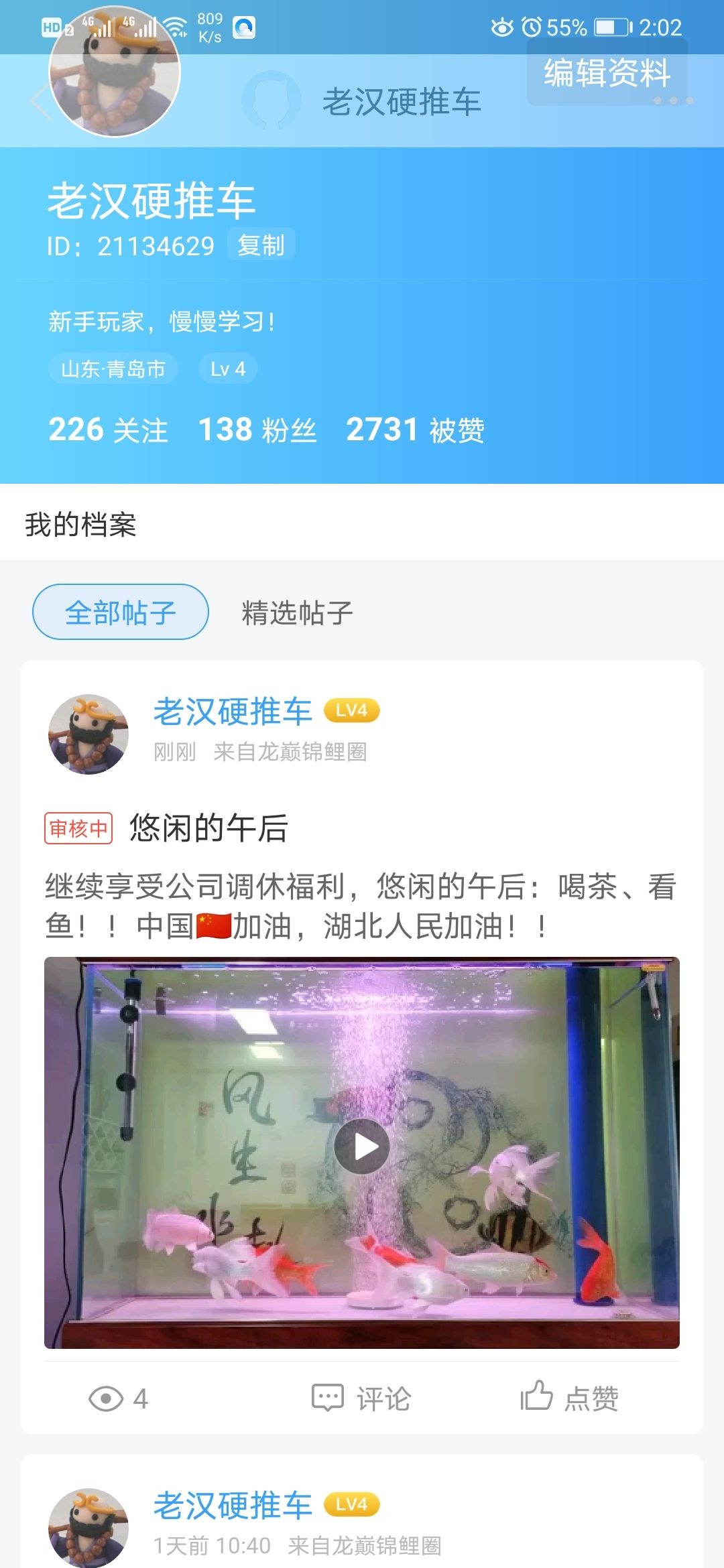 抚顺水族馆龙巅的小编出来走两步