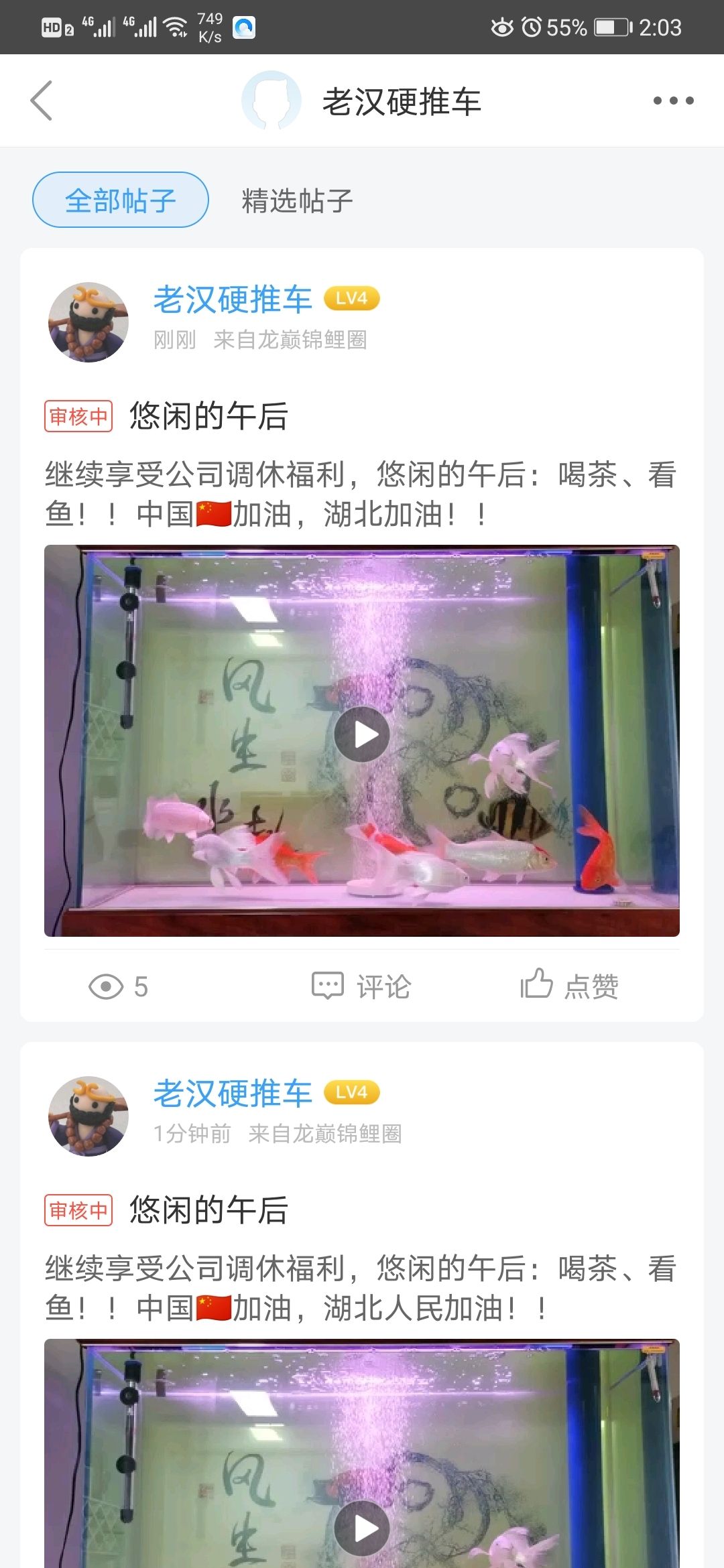 抚顺水族馆龙巅的小编出来走两步