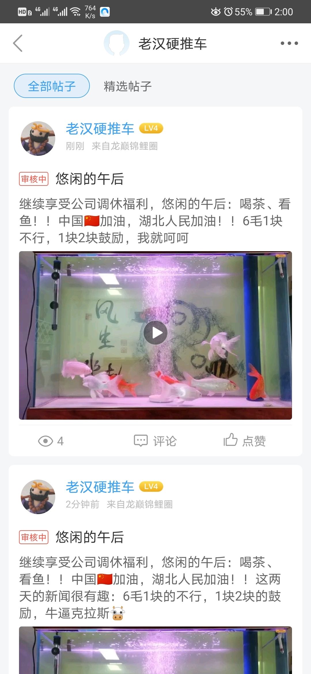 抚顺水族馆龙巅的小编出来走两步