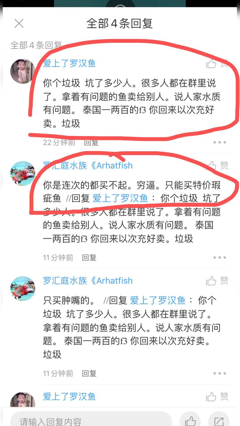 这样的鱼商给你点赞