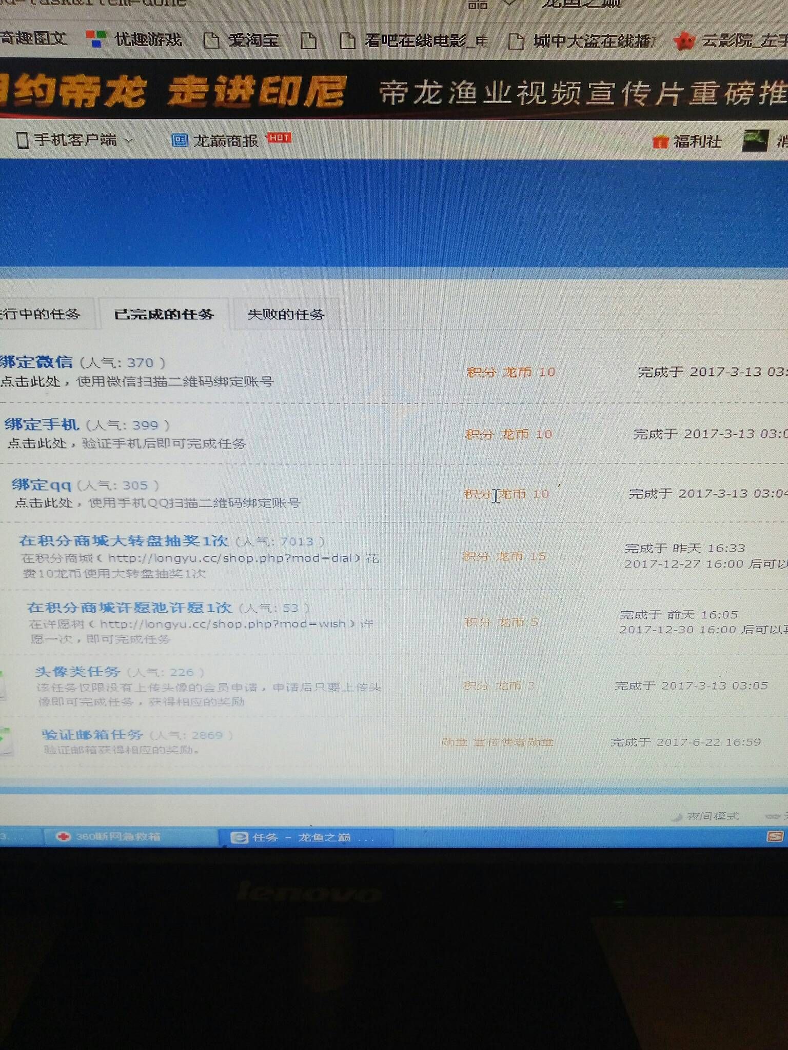 任务就是这个样管理员进来欣赏一下