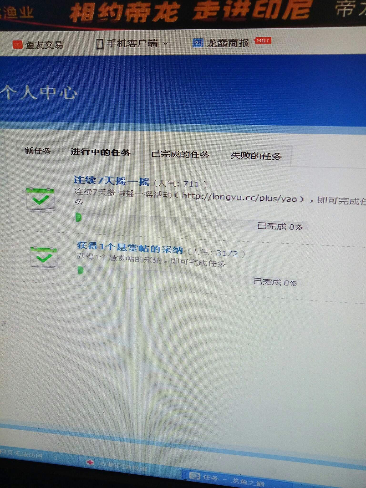 任务就是这个样管理员进来欣赏一下