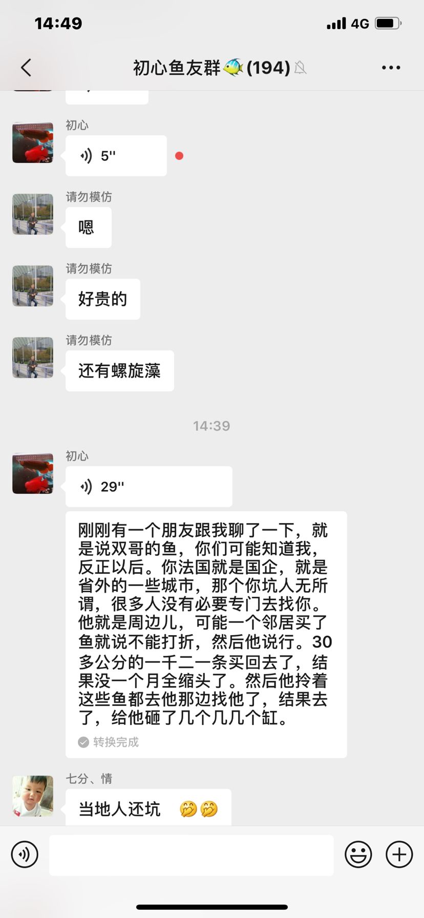 初心人品爆发了看清初心嘴脸