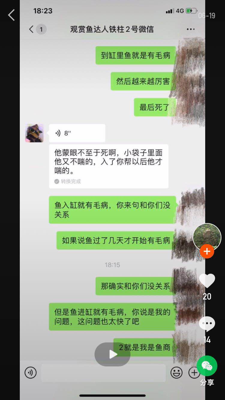 全网爆光还鱼友们的个公道