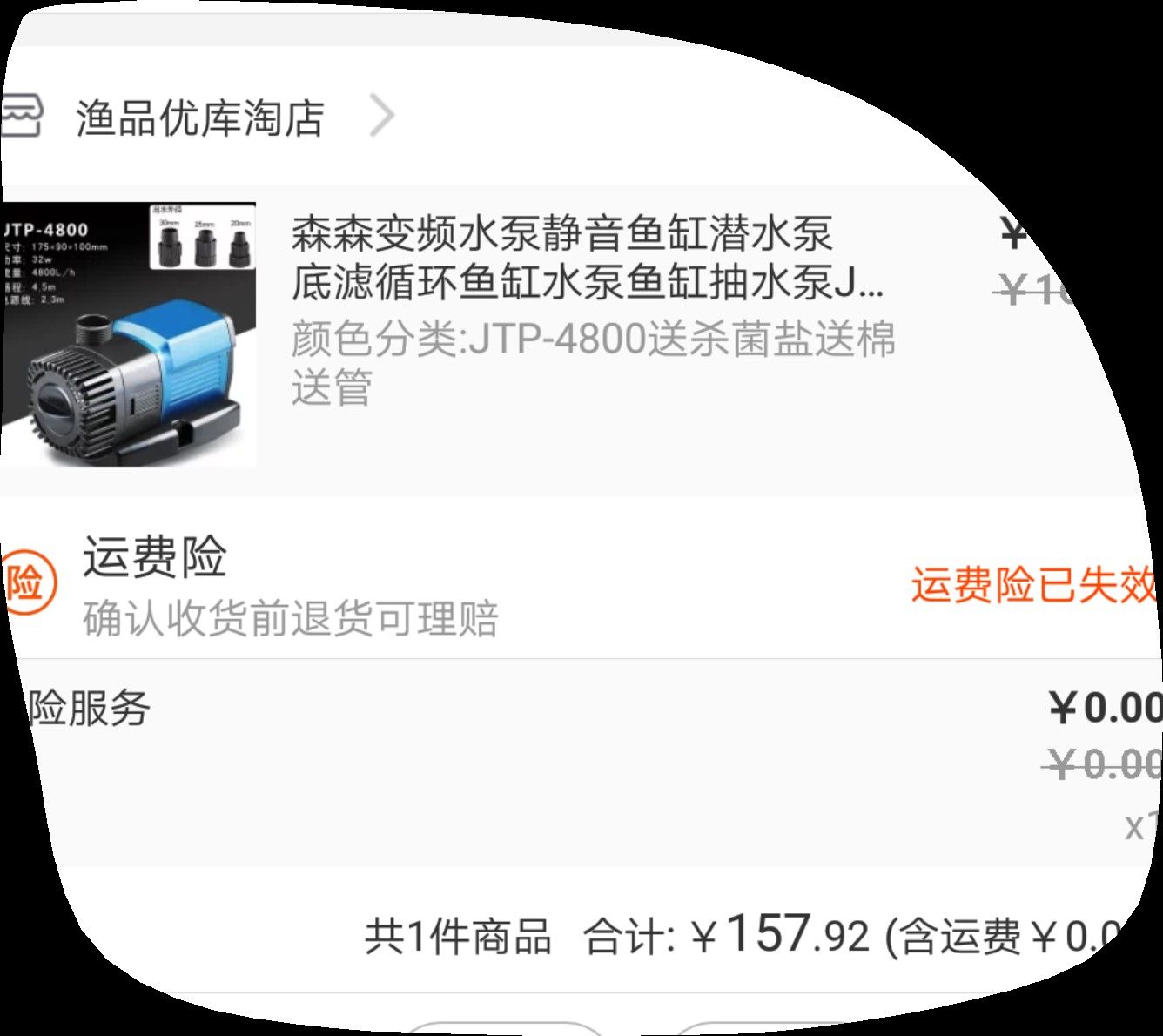 随州观赏鱼市场2017晒养鱼账单 观赏鱼市场（混养鱼） 第8张