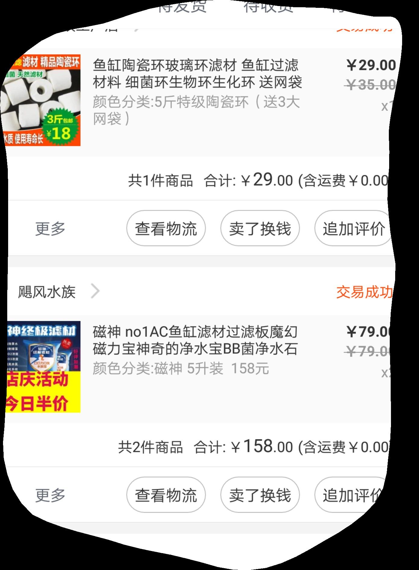 随州观赏鱼市场2017晒养鱼账单 观赏鱼市场（混养鱼） 第6张