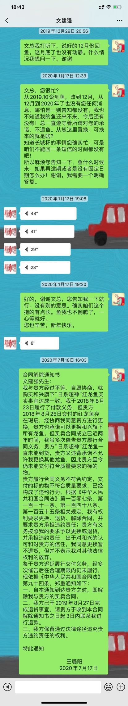 市场价56000和兴超神龙鱼之立案