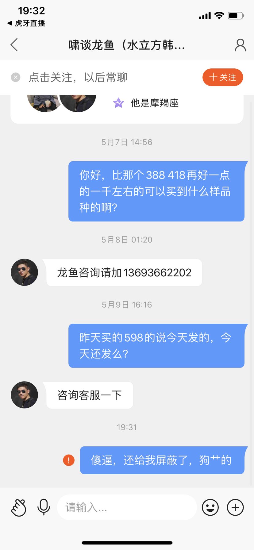 水立方韩啸挂羊头卖狗肉