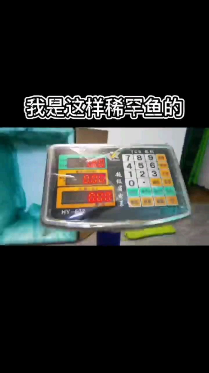 稀罕鱼的我 水温计 第1张