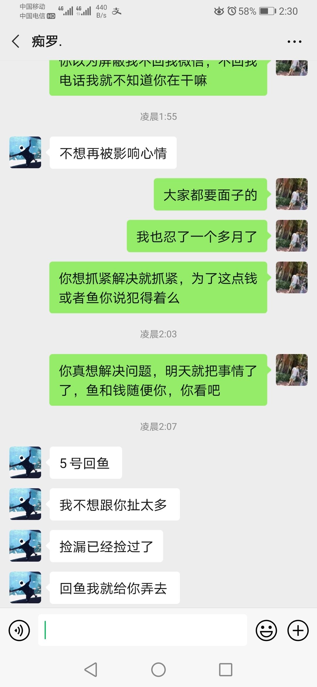 曝光一个发死鱼不赔钱的二道鱼商