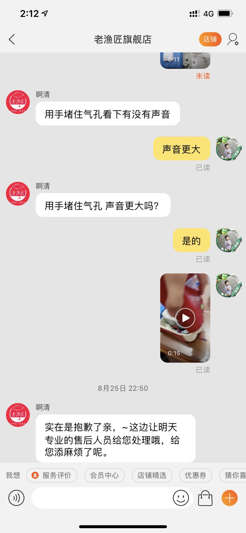 关于产品的售后广大鱼友你们如何选择？