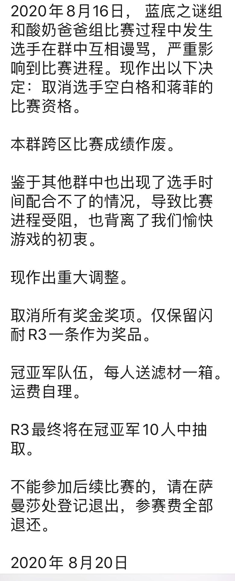 珠海观赏鱼市场爆料龙鱼指甲举办活动的骗局来看看