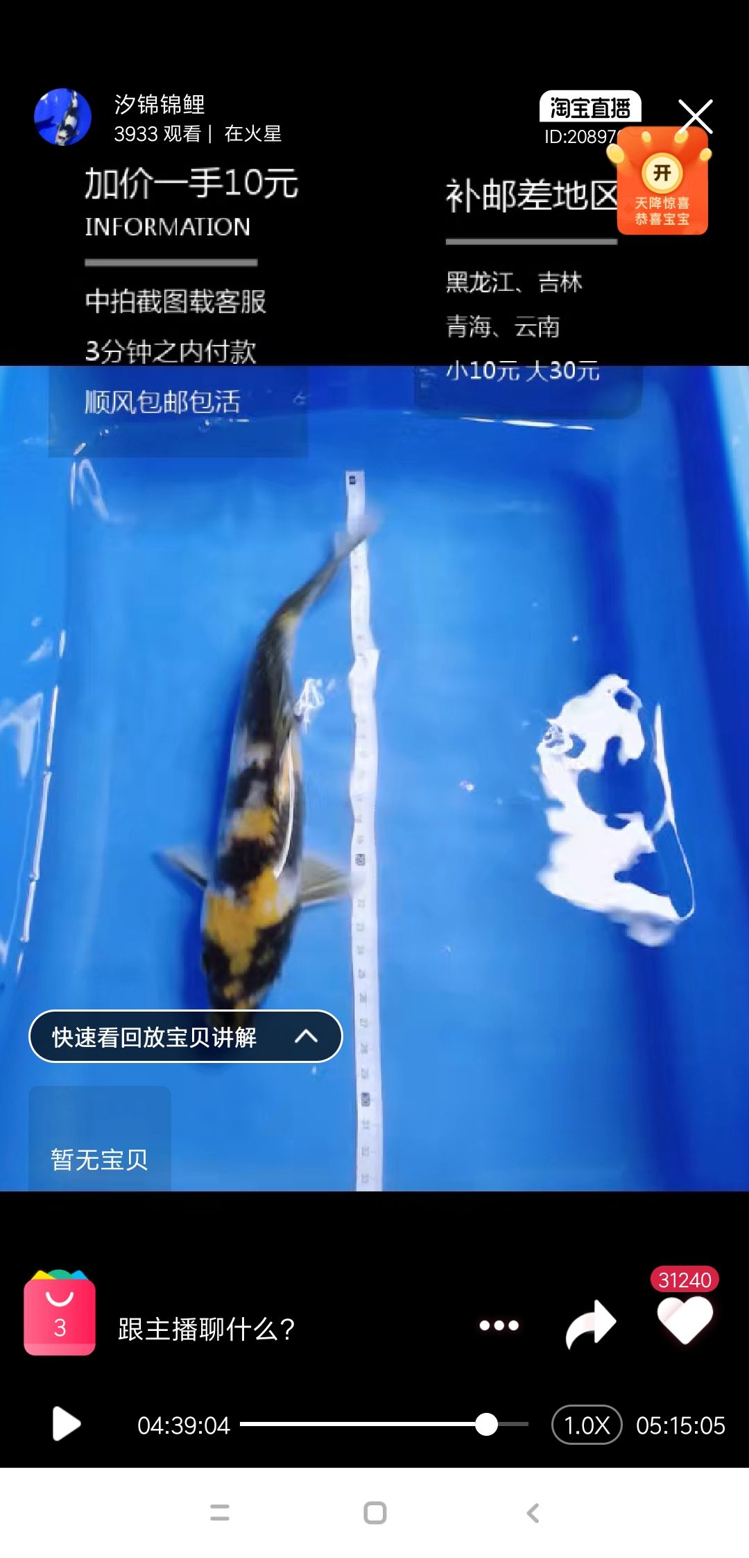 宿迁水族馆新鱼