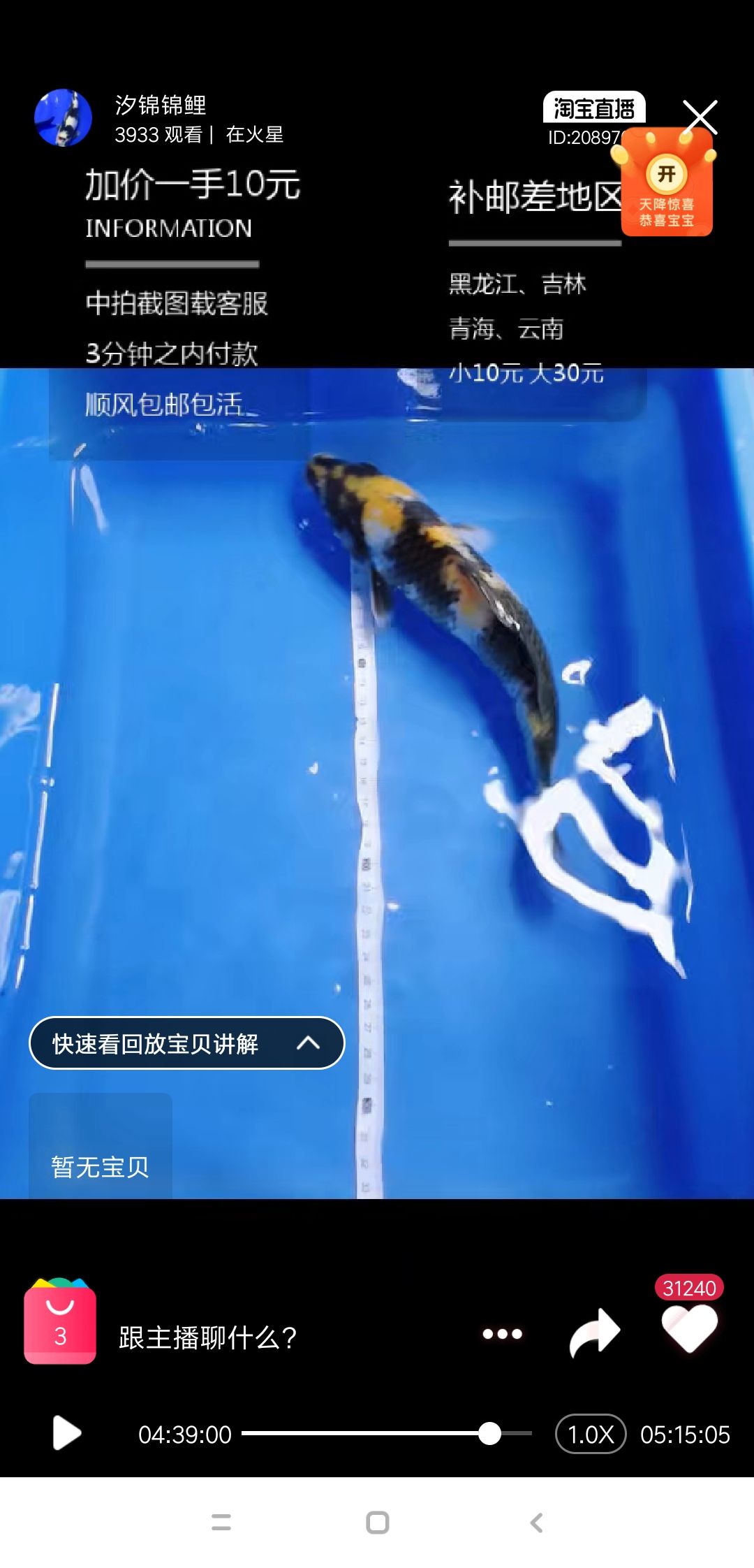 宿迁水族馆新鱼