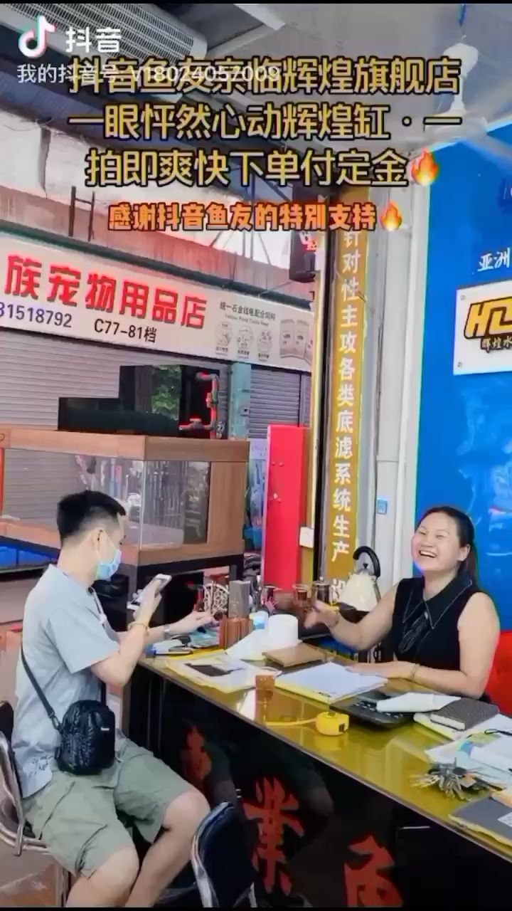 潮州水族馆抖音鱼友亲临辉煌旗舰店一眼怦然心动