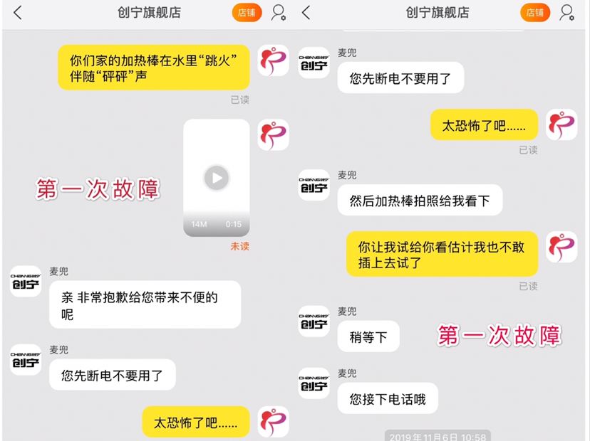 变频加温棒故障始末