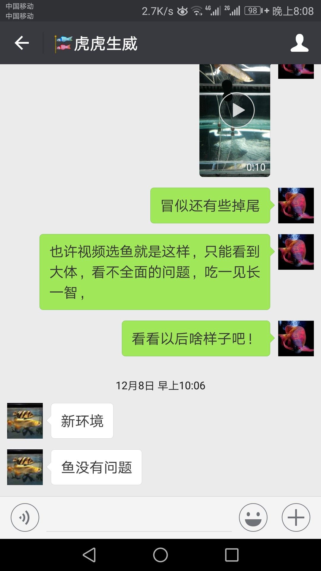 买到的不是鱼而是烦恼